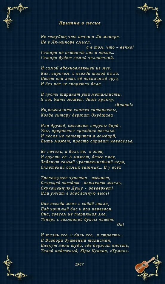 страшнее яда нахушев текст песни. рустам нахушев фото. гимн башкортостана текст. текст песни нейротоксин. рустам нахушев сладкий сон.