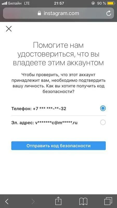 Забыл код инстаграм. Подтвердить личность в Инстаграм. Ошибка в инстаграме повторите попытку. Помогите нам удостовериться, что вы владеете этим аккаунтом». Instagram. Инстаграм просит подтвердить личность.