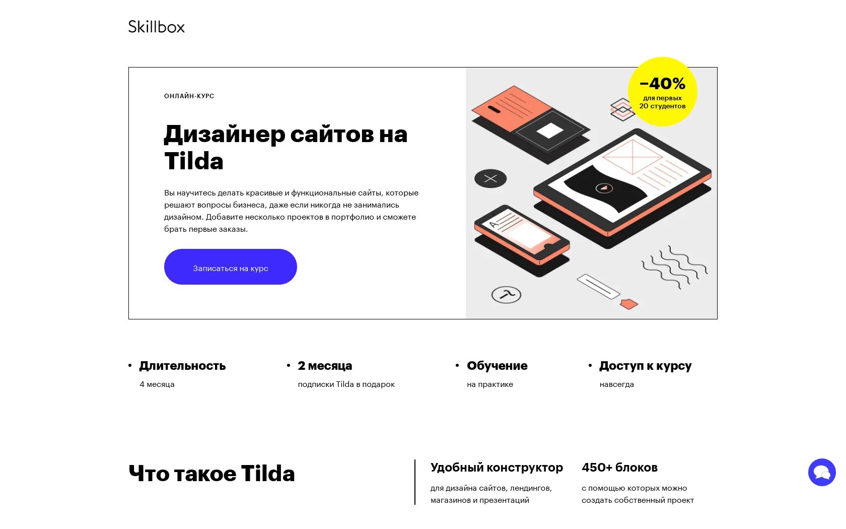 Publish конструктор сайтов. Тильда конструктор. Блоки для Tilda дизайнерские. Tilda создание сайта. Тильда создание сайтов конструктор.