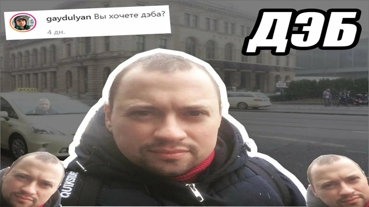 Деп бастап