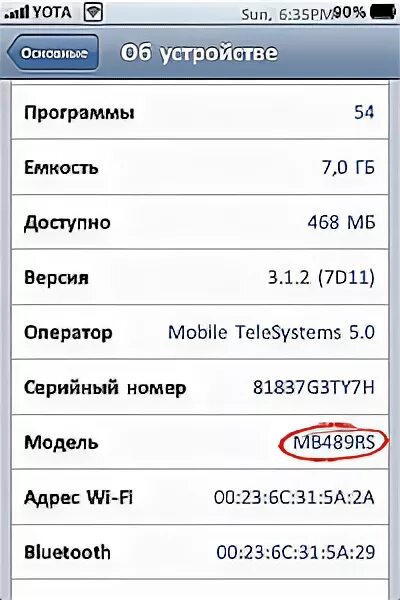 Для какой страны айфон по номеру. Из какой страны айфон. Код страны айфон. Номер модели айфон Страна. Как узнать страну айфона.