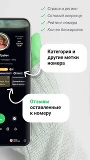 Определитель неизвестного номера