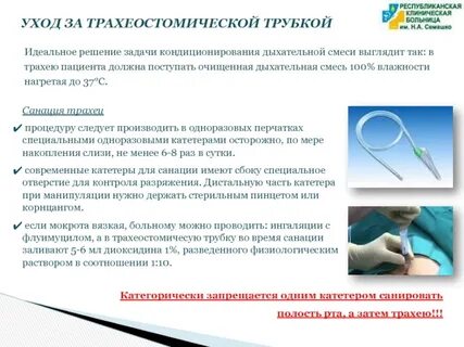 Уход за катетером алгоритм сестринское дело