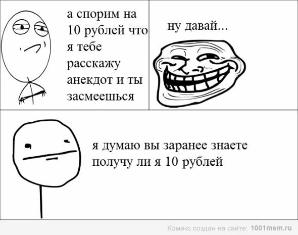 Смешную шутку расскажешь