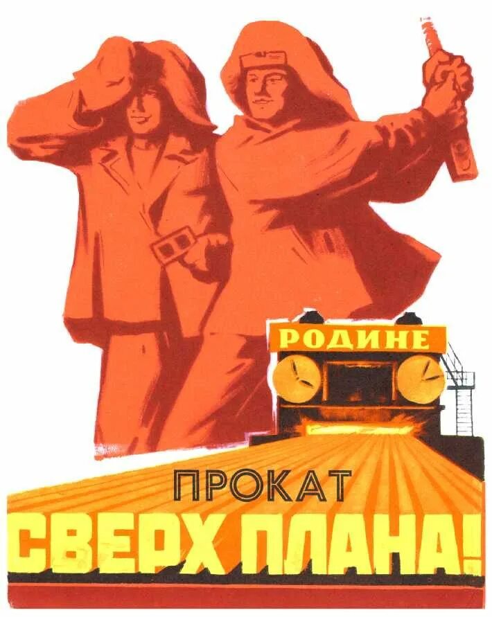 Агитатор