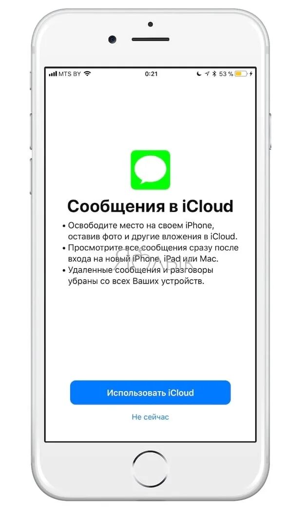 Что такое айклауд на айфоне. Что такое icloud как его привязать. Отключить уведомления айклауд. Бэкап айфон. Поддержка ios 15.