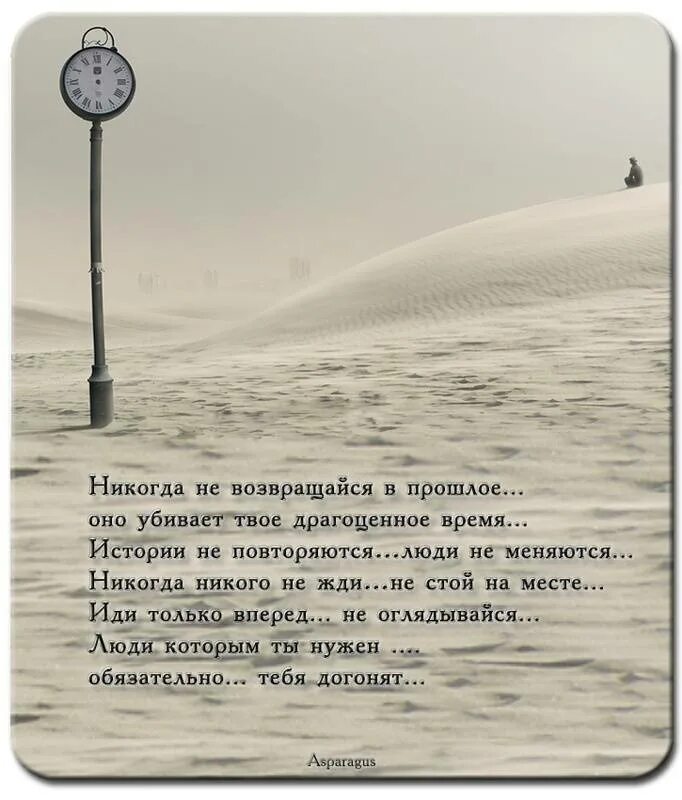 Возвращение души домой. Высказывания про прошлое. Цитаты о прошлом. Стихи о прошлом. Стихи про прошлое.