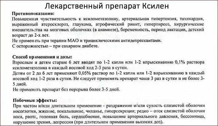 Шум в ушах и голове причины лечение препараты. Шум в ушах и голове причины лечение препараты список лекарств. Шум в ушах и голове причины лечение препараты у пожилых людей. Звон в голове причины лечение препараты