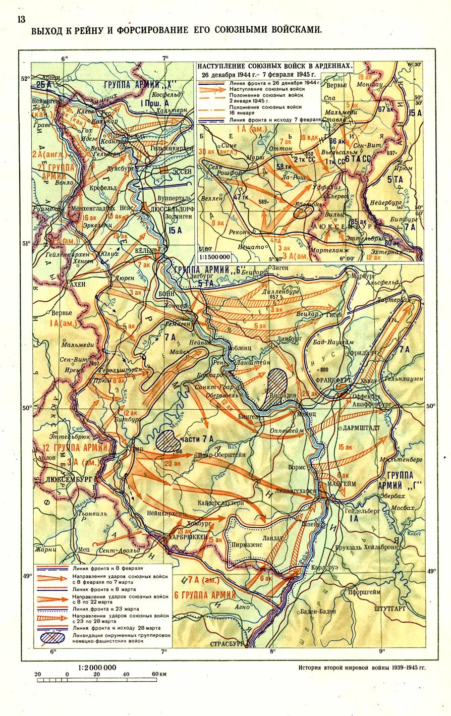 Военные карты второй мировой. Форсирование Рейна 1945 карта. Маас-Рейнская операция 1945. Рурский котел 1945 карта. Рурская операция карта.