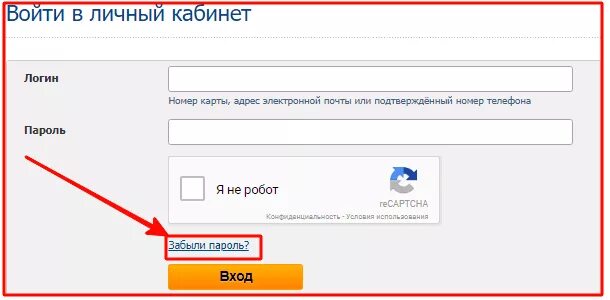 Как восстановить личный кабинет в телефоне. Аэрофлот личный кабинет. Пароль для Аэрофлот бонус. Восстановления пароля Аэрофлот. Восстановление пароля Аэрофлот бонус.