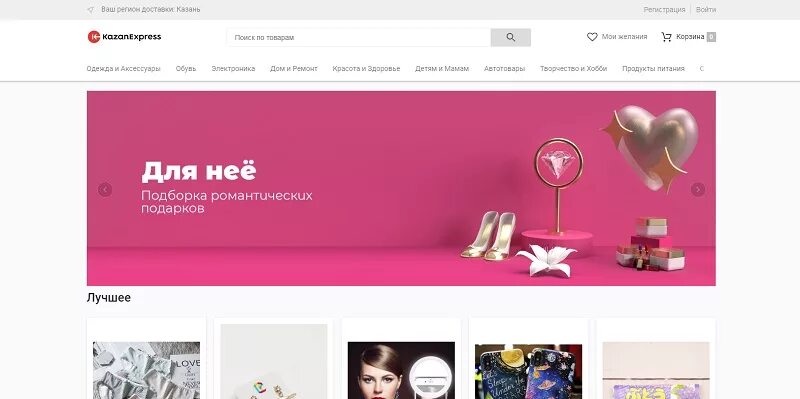 Казань экспресс интернет магазин каталог товаров. Казань экспресс логотип. Kazanexpress логотип. Казань экспресс самара каталог товаров интернет. Казань экспресс самара каталог товаров интернет.