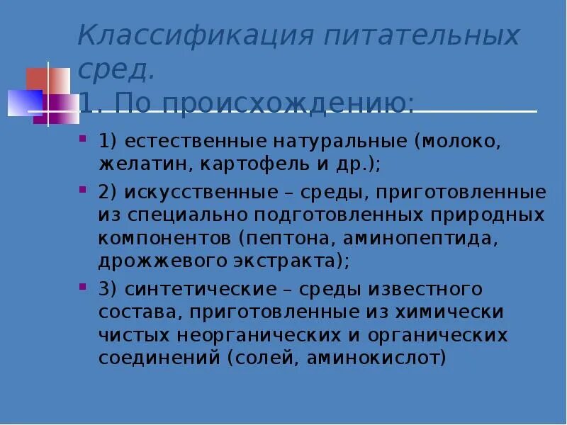 Классификация биогенных элементов. Классификация биогенных элементов