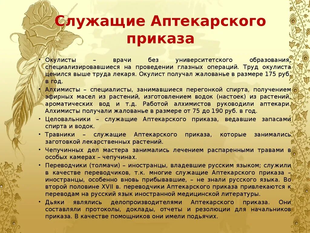 Какое значение имеет приказ
