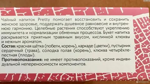 Чай энергия состав