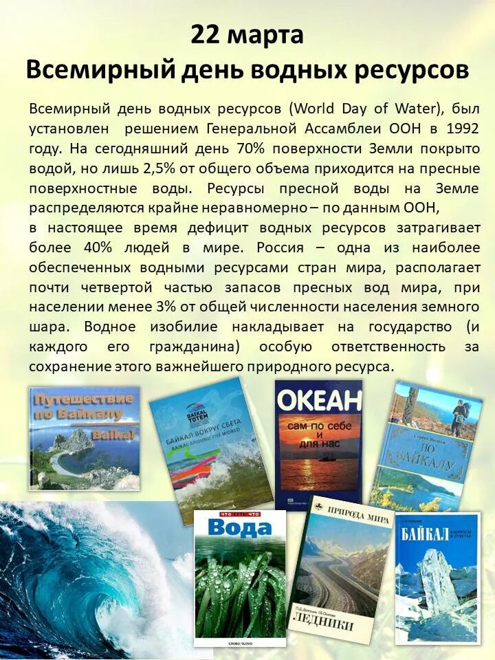 Знаменательные дни в марте. Знаменательные даты март. Памятные даты в марте. Знаменательные даты в марте.