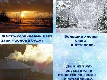 Дым к земле примета