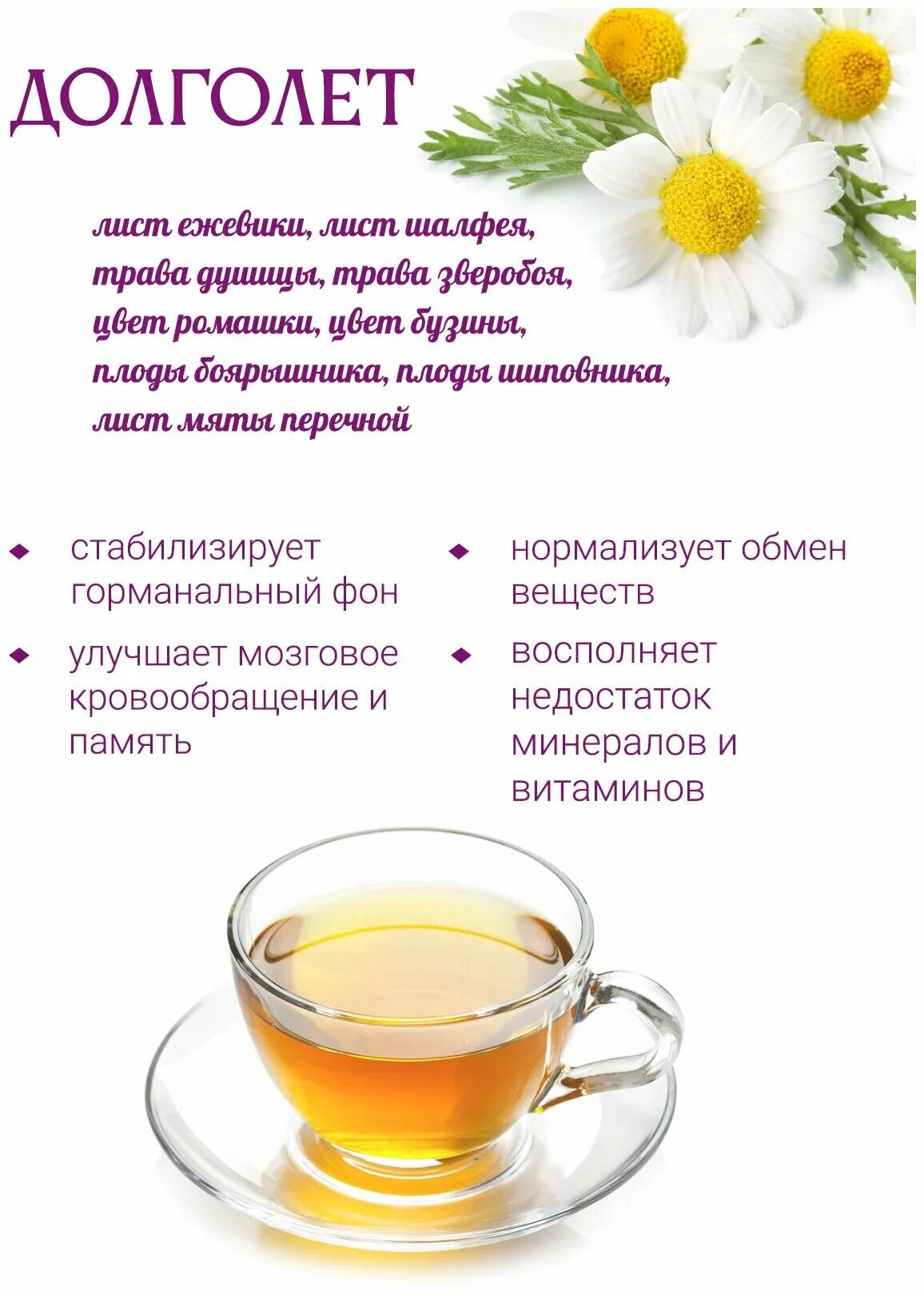 долголет таб 500мг №80. долголет таблетки. для чего назначают долголет таблетки. долголет таблетки. долголет №80табл.