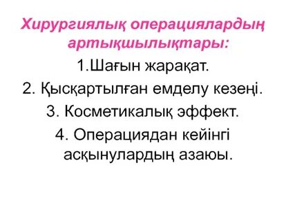 Үйде ешкім жоқ кезде ренжітші