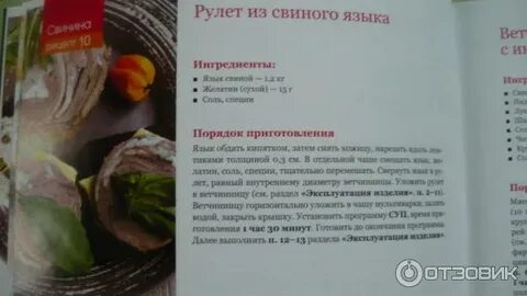 Ветчинница в духовке температура и время приготовления