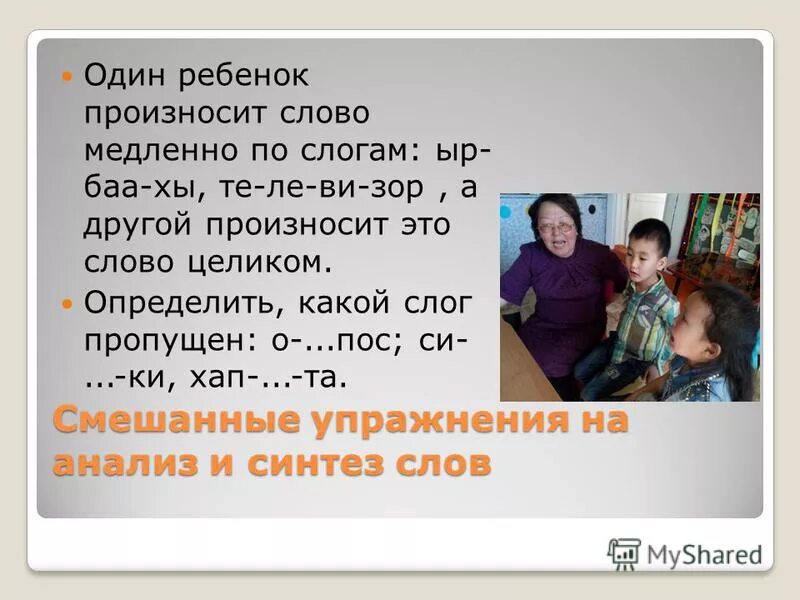 взрослый учит ребенка говорить. логопед и школьник. когда ребёнок начинает говорить первые слова. ребенок произносит 8-10 слов в возрасте. первые слова ребенка во сколько.