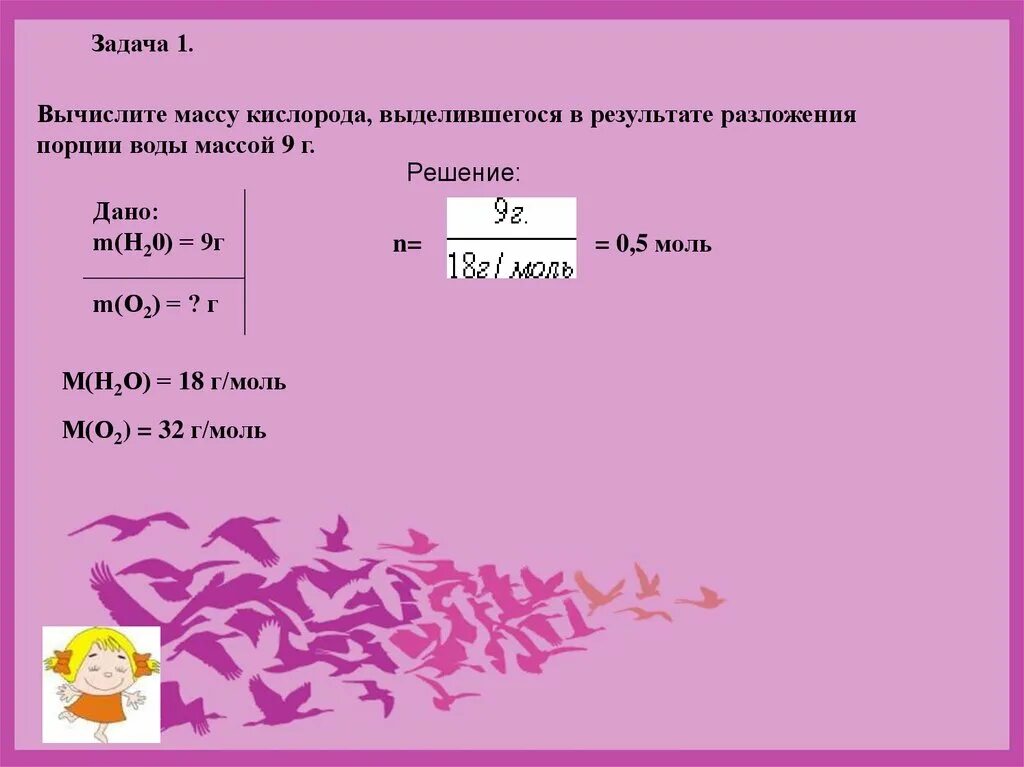 Вычисление объема химия