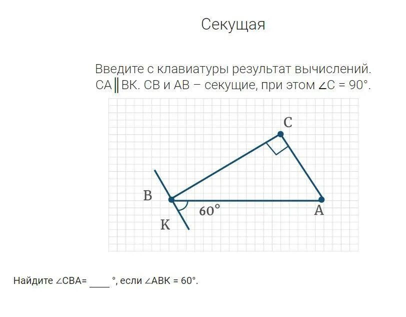 Введите с клавиатуры результат вычислений