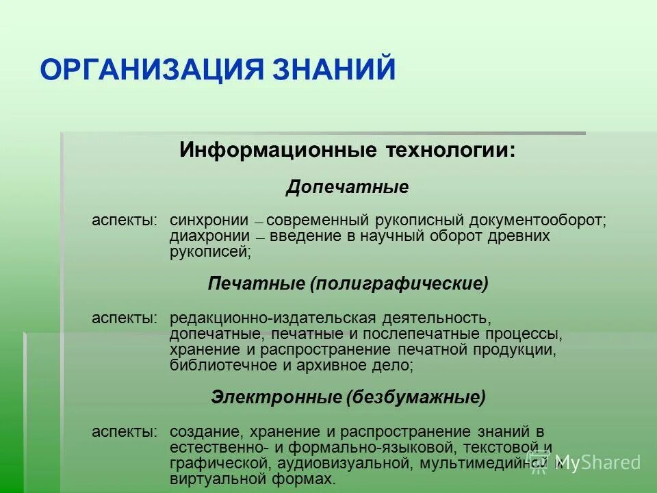 информативные и неинформативные сообщения. эпистемиологическое вредительство. информационные знания. информативные и неинформативные сообщения примеры. продукт производства информационного общества.