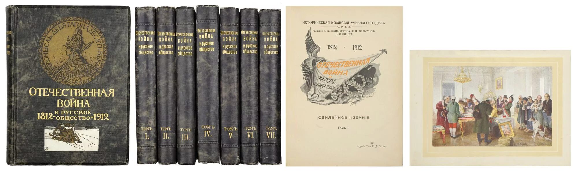 французы в россии 1812 год по воспоминаниям современников-иностранцев.