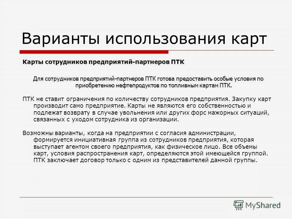 Восточноевропейская рав. Природный территориальный комплекс. Компоненты птк. Возвышенности восточно европейской равнины на карте россии. Положение птк.