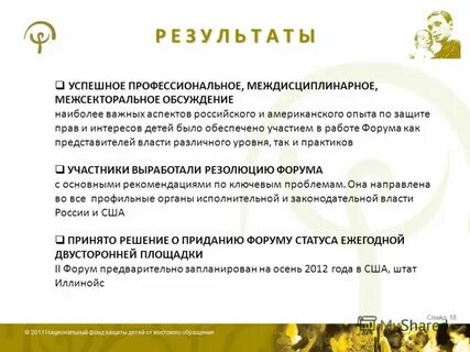 Обращаться р