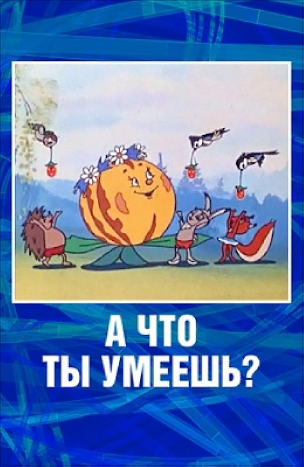 Девушка фотограф. Типа крутые легавые / hot fuzz (2007). А что ты умеешь мультфильм. Умеешь круче. Фотокомикс фото.