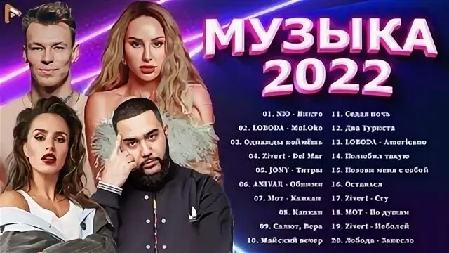 Музыку слушать популярную зарубежную 2025. Армянские хиты 2025. современные песни 2025.