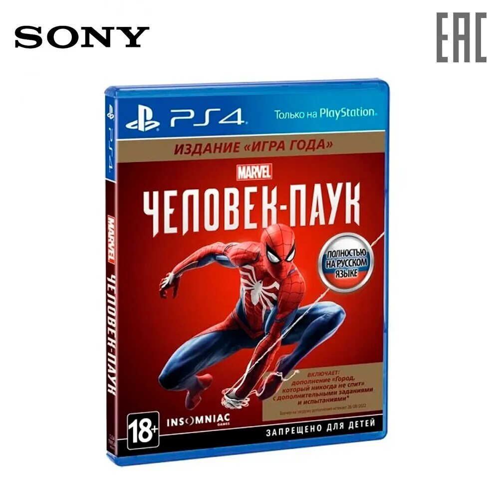 Ведьмак 3 ps4. Ведьмак 3 пс4 издание игра года ps4. Ведьмак дикая охота пс4. Ведьмак дикая охота пс4. Игра года пс 4.