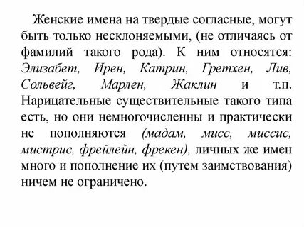 Кому окончание имен женских имен