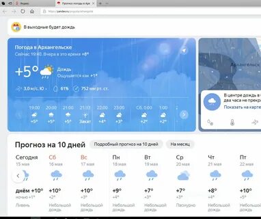 Гисметео воронеж сегодня по часам