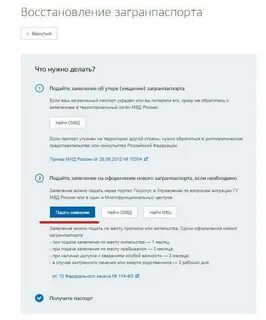Потерял номер госуслуг как восстановить