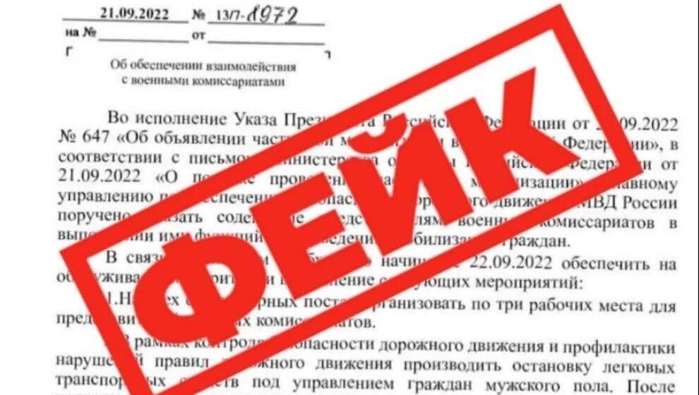 Мужчин россии призывают. Повестка на мобилизацию. Повестка о мобилизации 2022. Повестка на частичную мобилизацию. Повестка в военкомат 2022 мобилизация.