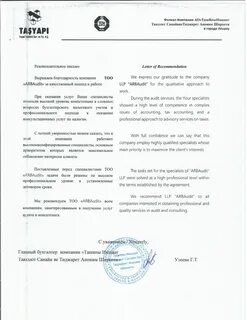 Иншаат ве тиджарет