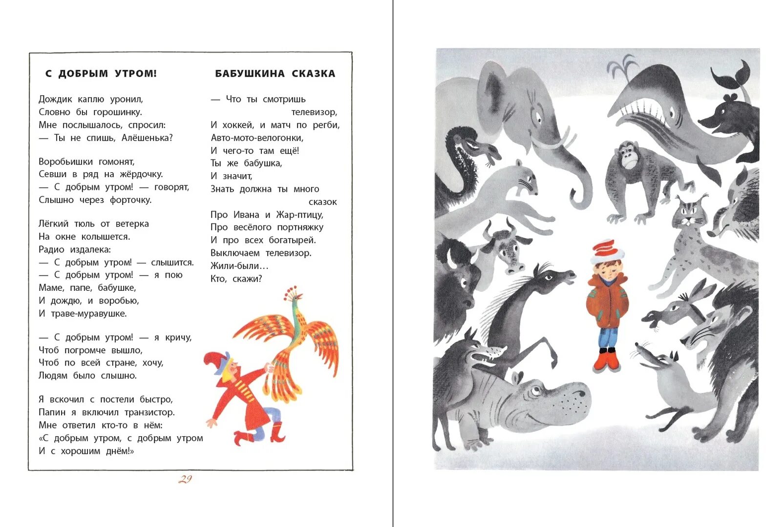 Г кружков ррры. Г кружков ррры. Кружков книги. Кружков стихи для детей. Кружков стихи для детей.
