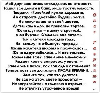 Ничего не копил про запас песня