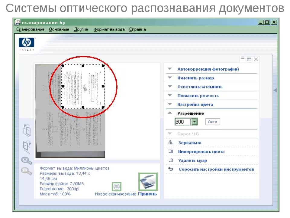 Что значить сканировать