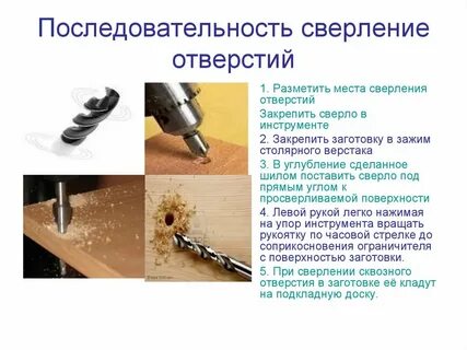 Что можно сверлить