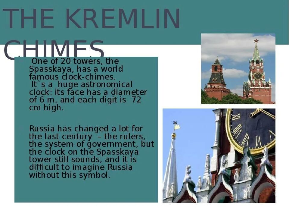 The kremlin текст. Проект по английскому про Москву. Достопримечательности России на английском. Кремль по английскому. Проект про Кремль на английском языке.