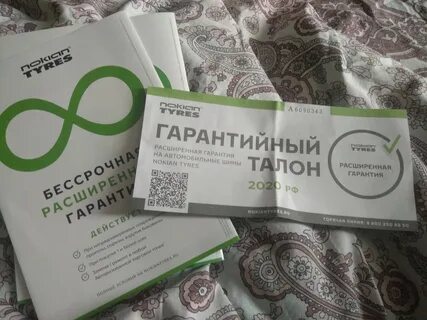 Как оформить гарантию