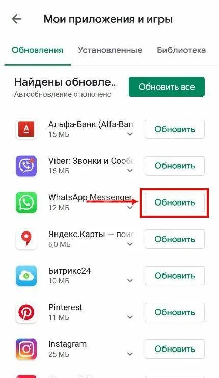 Инстаграм в беларуси не работает сегодня почему. Почему не работает ватсап на телефоне сегодня. Обновить ватсап. Почему не работает ватсап. Приложение гугл плей обновить ватсап.