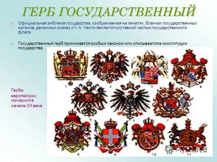 Эмблемы органов
