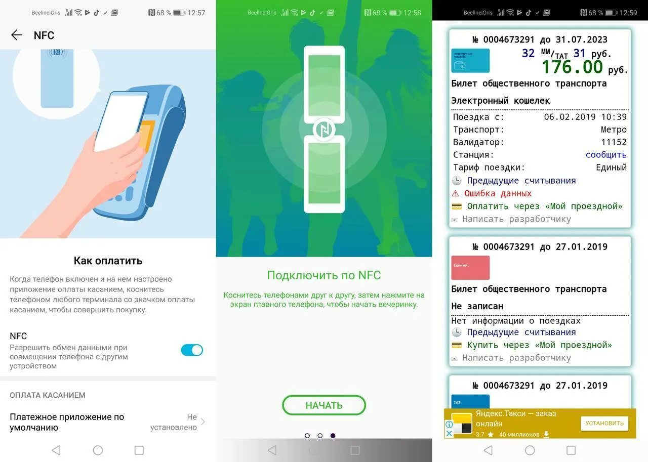 Оплата картой через телефон NFC. Оплата NFC С телефона. Оплата Сбербанк через телефон NFC. Как платить через телефон. Оплата телефоном хонор