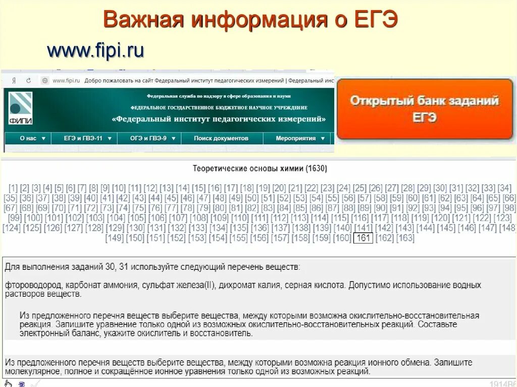 Огэ задачи из открытого банка фипи. ФИПИ 21 задания. Интернет банкинг ЕГЭ. Fipi. Открытый банк тестовых заданий ЕГЭ Обществознание.