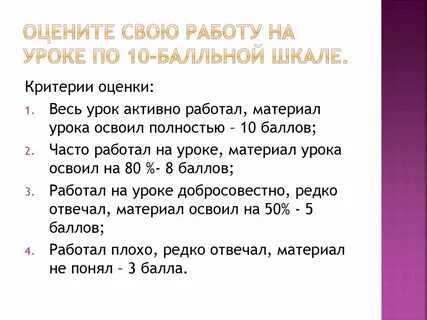 Гадание сила любви по 100 бальной шкале