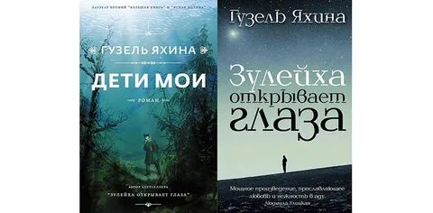 Зулейха открывает глаза аудиокнига
